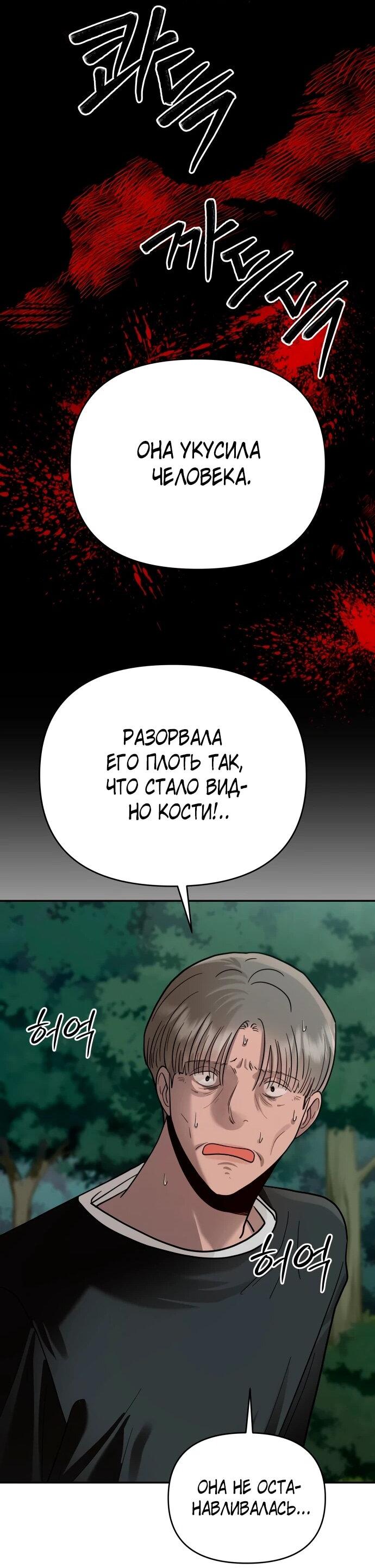 Манга Рай на Земле - Глава 21 Страница 47