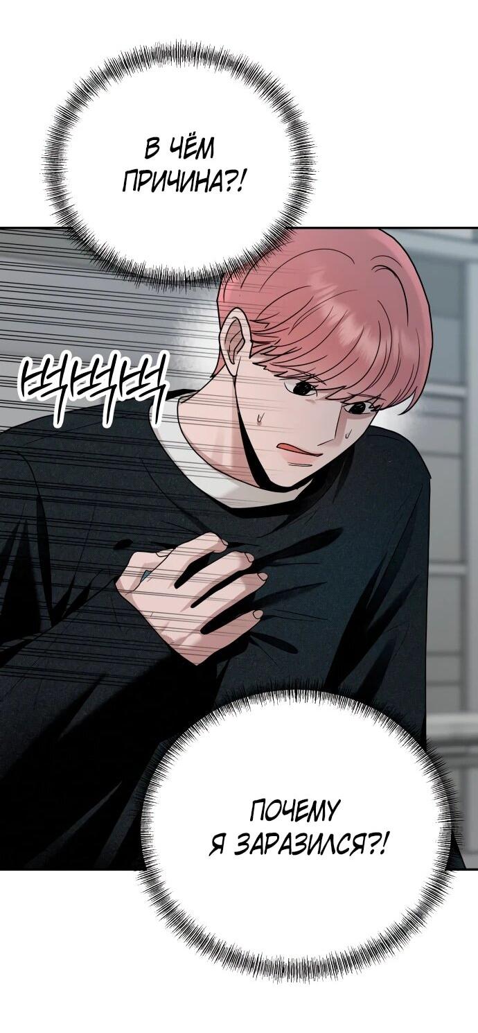 Манга Рай на Земле - Глава 21 Страница 60