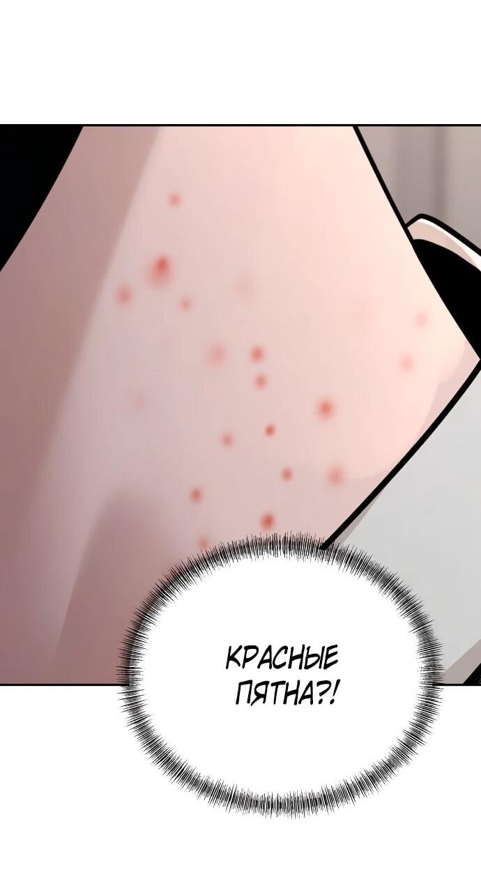 Манга Рай на Земле - Глава 21 Страница 72