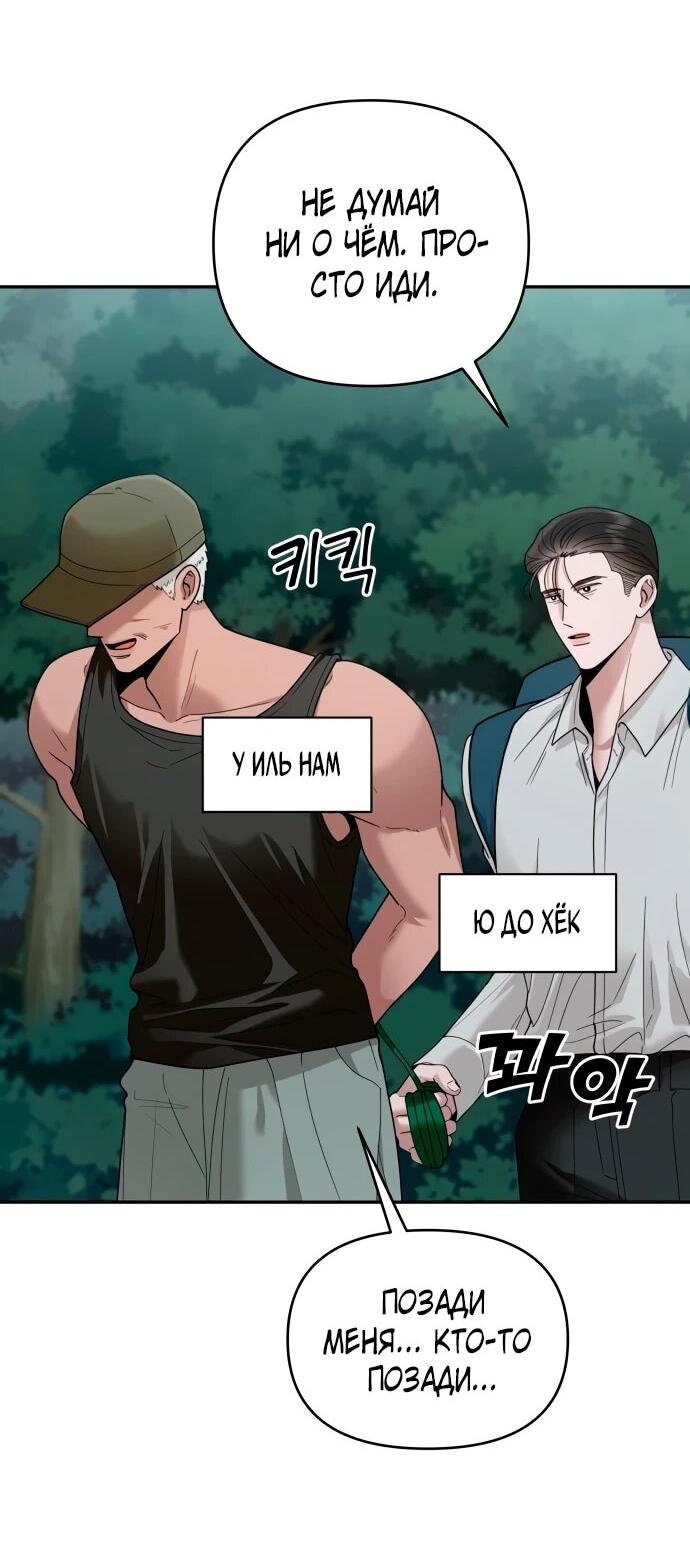 Манга Рай на Земле - Глава 21 Страница 27