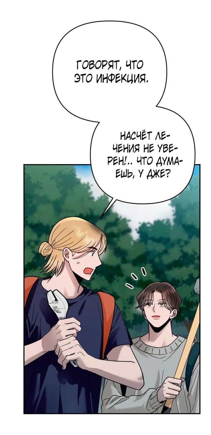 Манга Рай на Земле - Глава 21 Страница 34