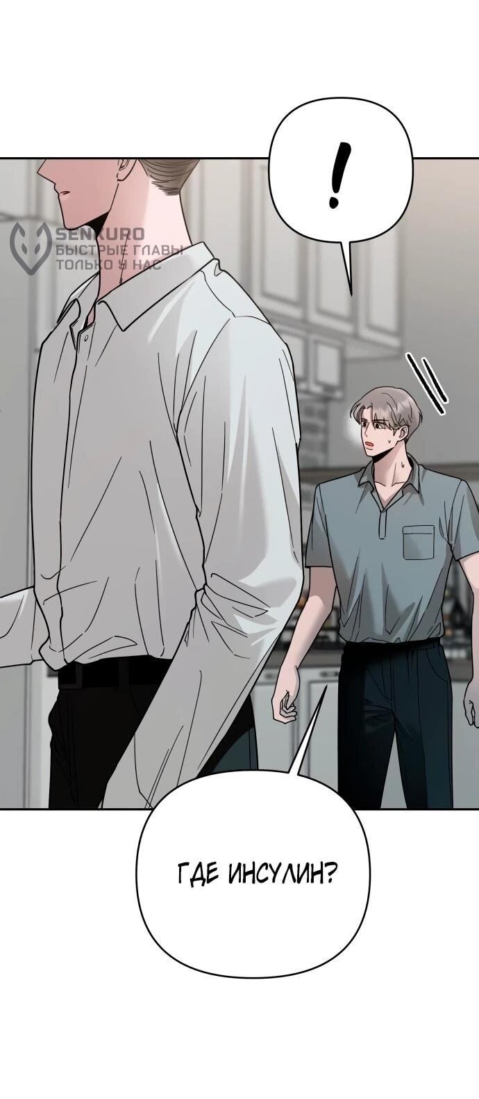 Манга Рай на Земле - Глава 21 Страница 20