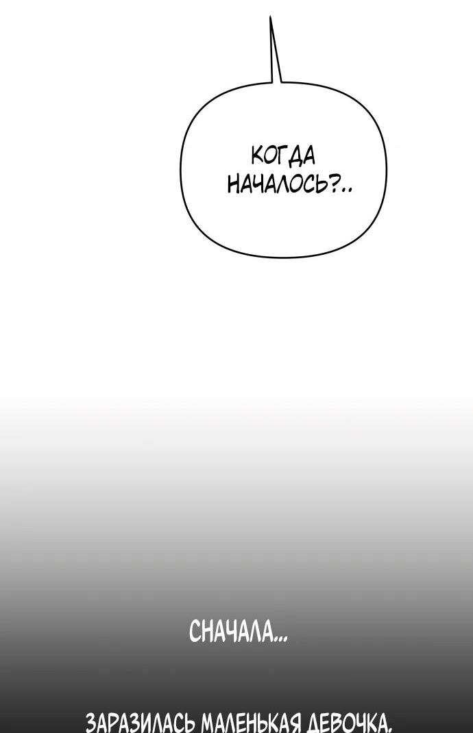 Манга Рай на Земле - Глава 21 Страница 38