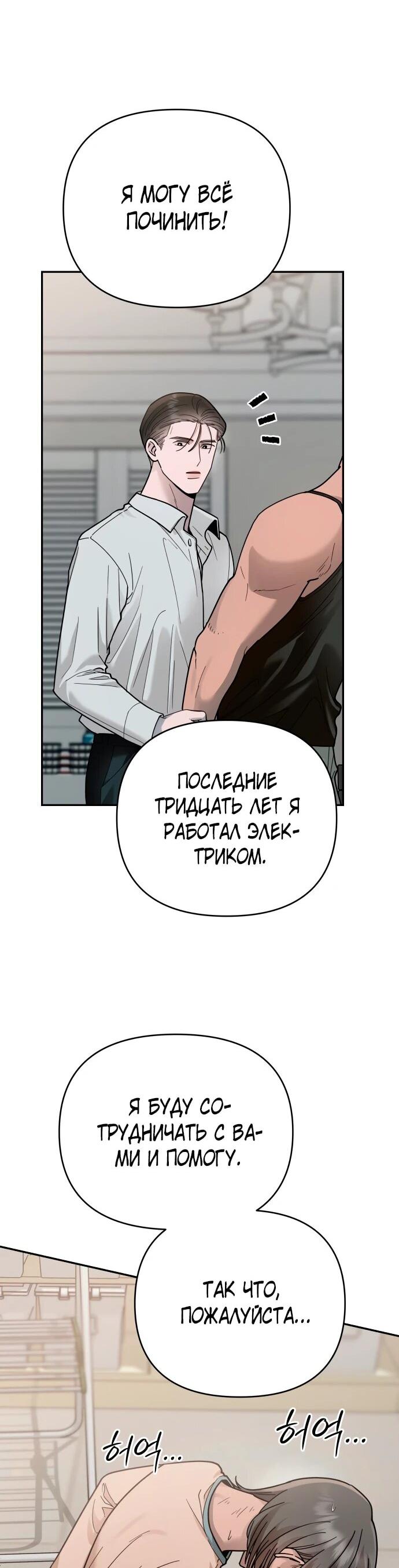 Манга Рай на Земле - Глава 21 Страница 18