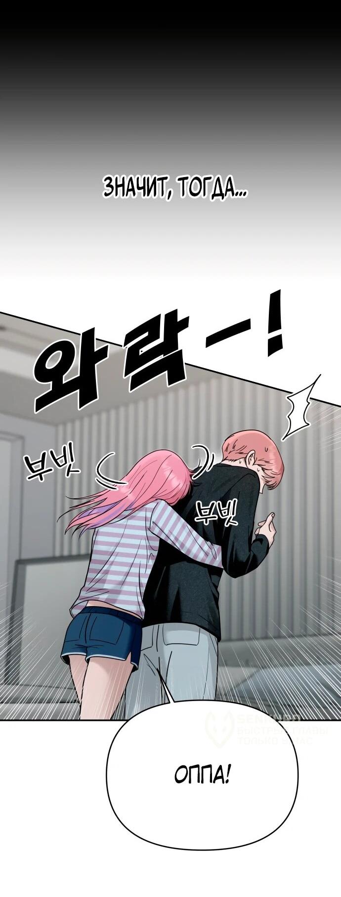 Манга Рай на Земле - Глава 21 Страница 64