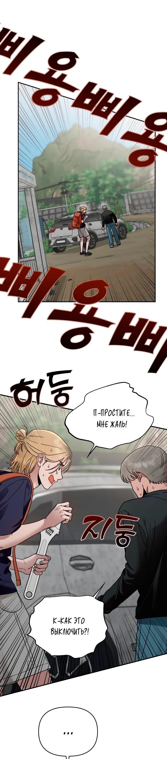 Манга Рай на Земле - Глава 22 Страница 63