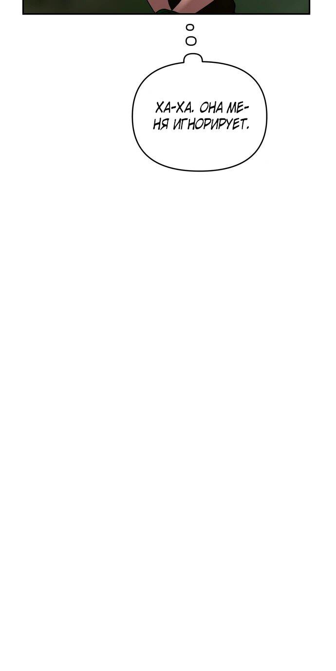 Манга Рай на Земле - Глава 22 Страница 52