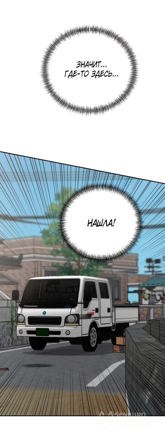 Манга Рай на Земле - Глава 22 Страница 61