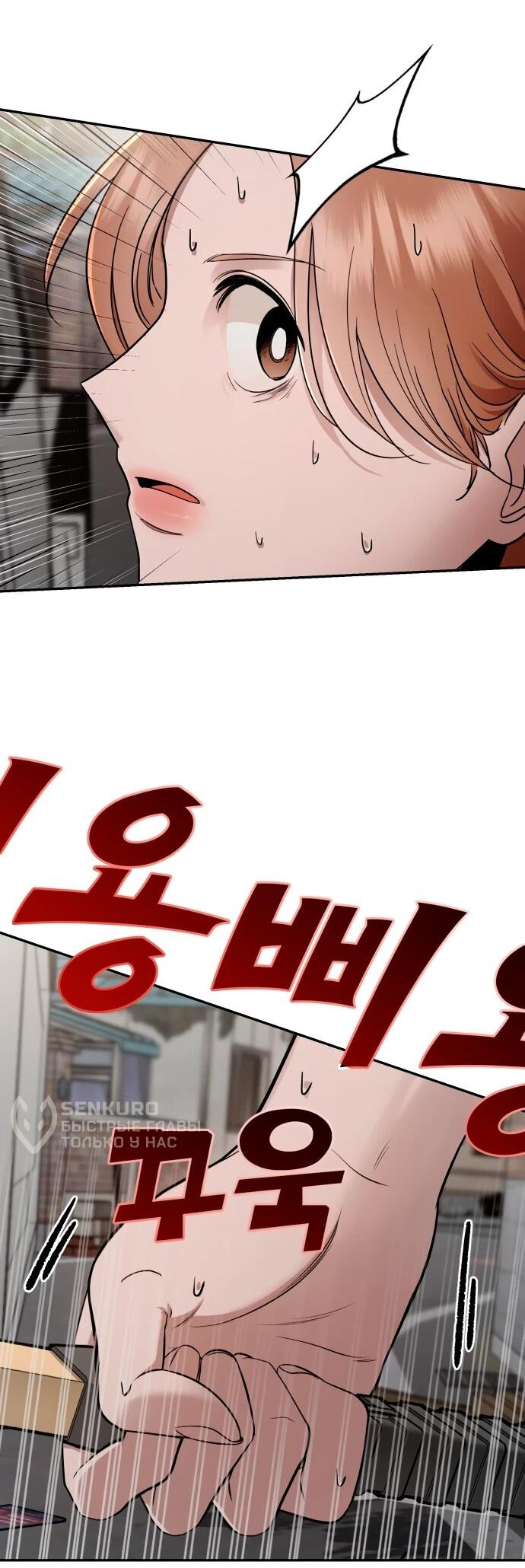 Манга Рай на Земле - Глава 22 Страница 73