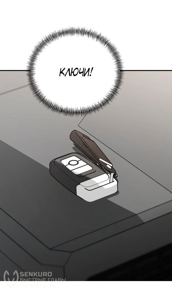 Манга Рай на Земле - Глава 22 Страница 68