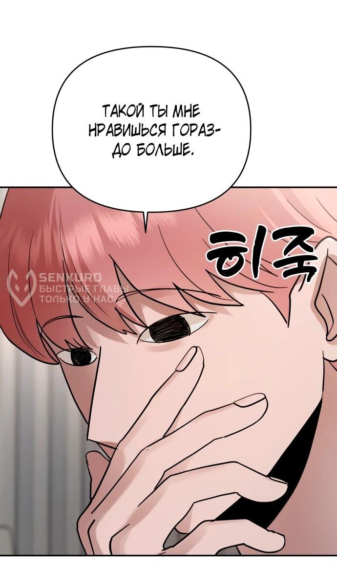 Манга Рай на Земле - Глава 22 Страница 37