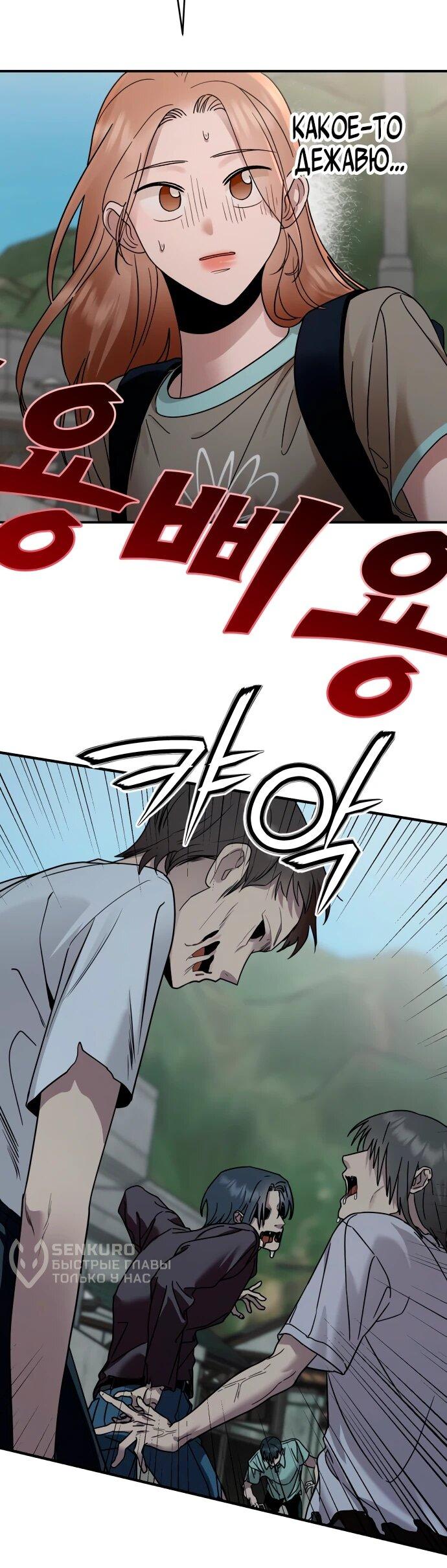 Манга Рай на Земле - Глава 22 Страница 64