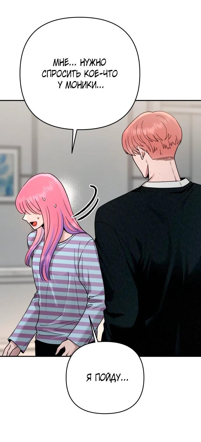 Манга Рай на Земле - Глава 22 Страница 7