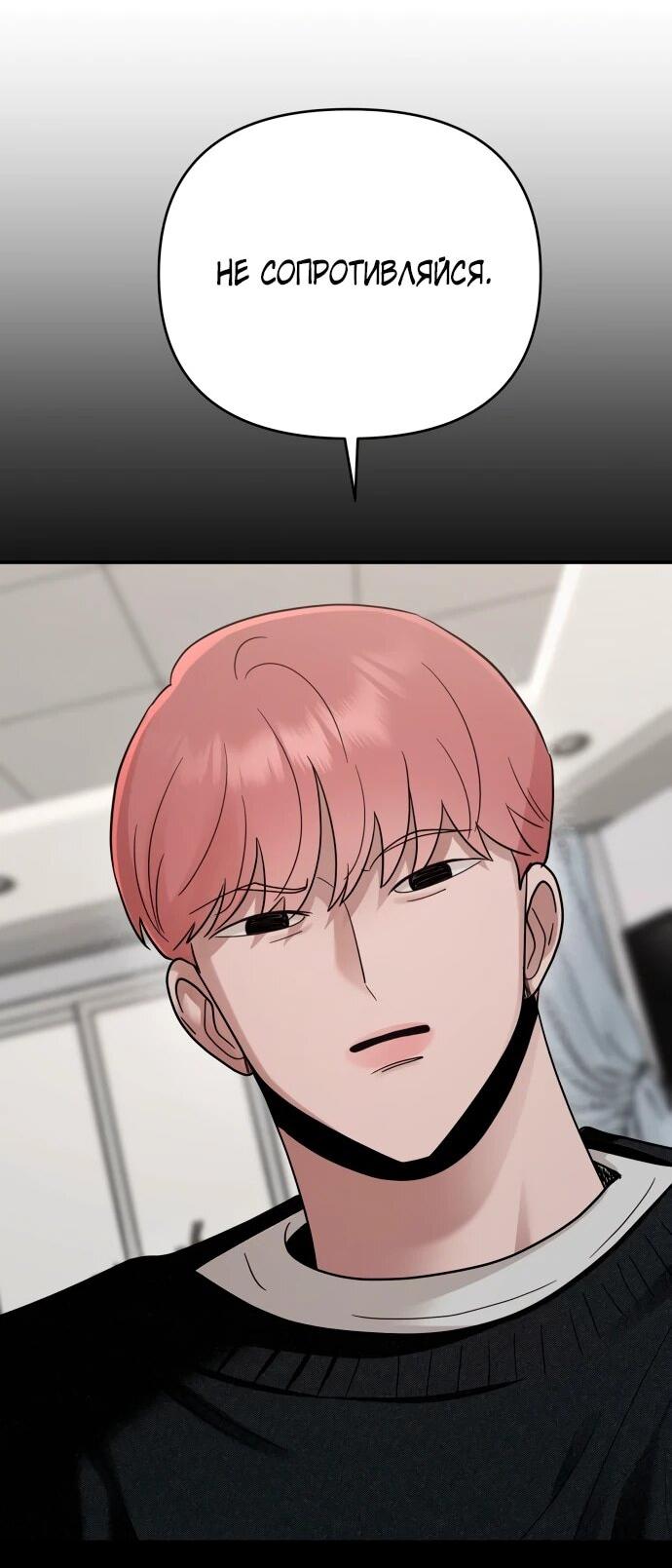 Манга Рай на Земле - Глава 22 Страница 14