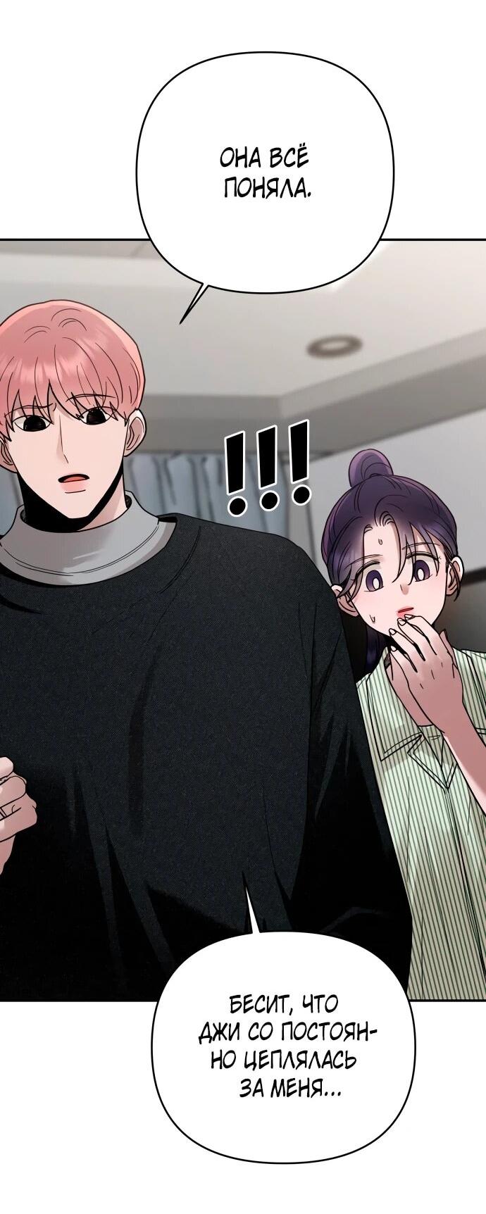 Манга Рай на Земле - Глава 22 Страница 31