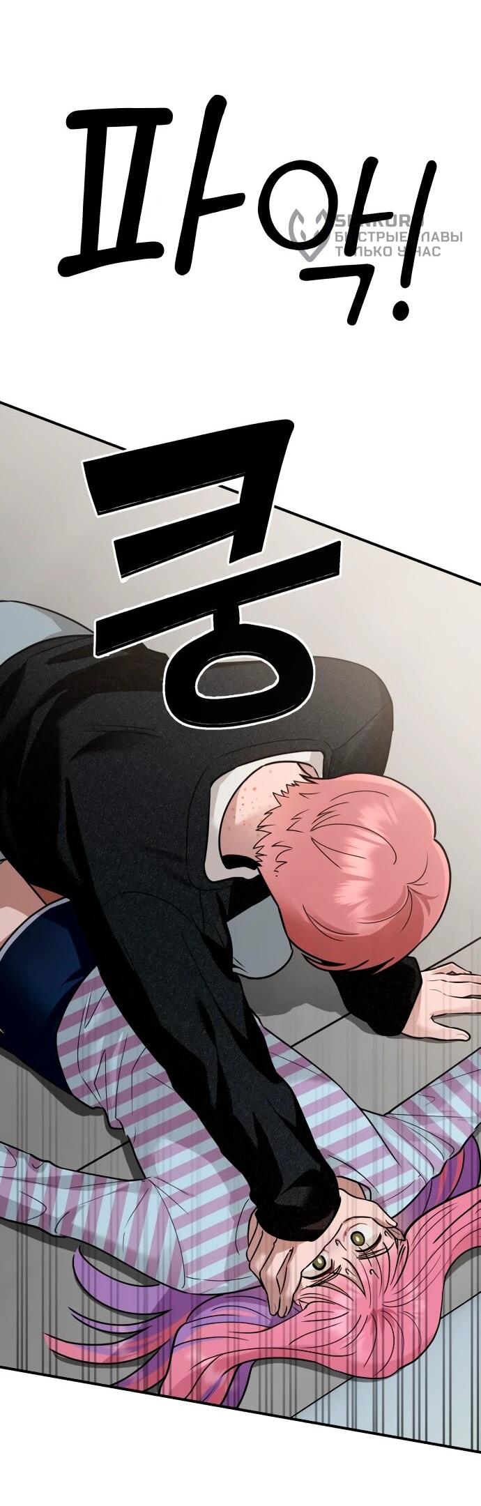 Манга Рай на Земле - Глава 22 Страница 10