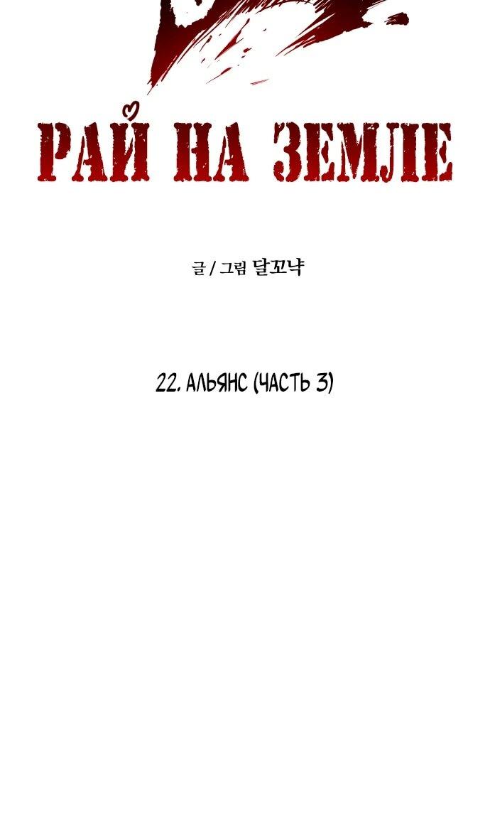 Манга Рай на Земле - Глава 22 Страница 12