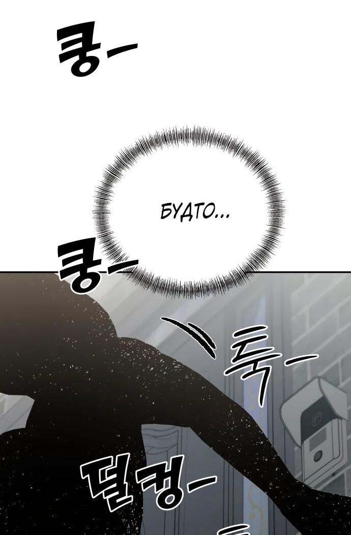 Манга Рай на Земле - Глава 22 Страница 59