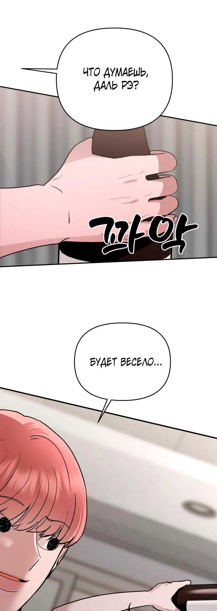 Манга Рай на Земле - Глава 22 Страница 40