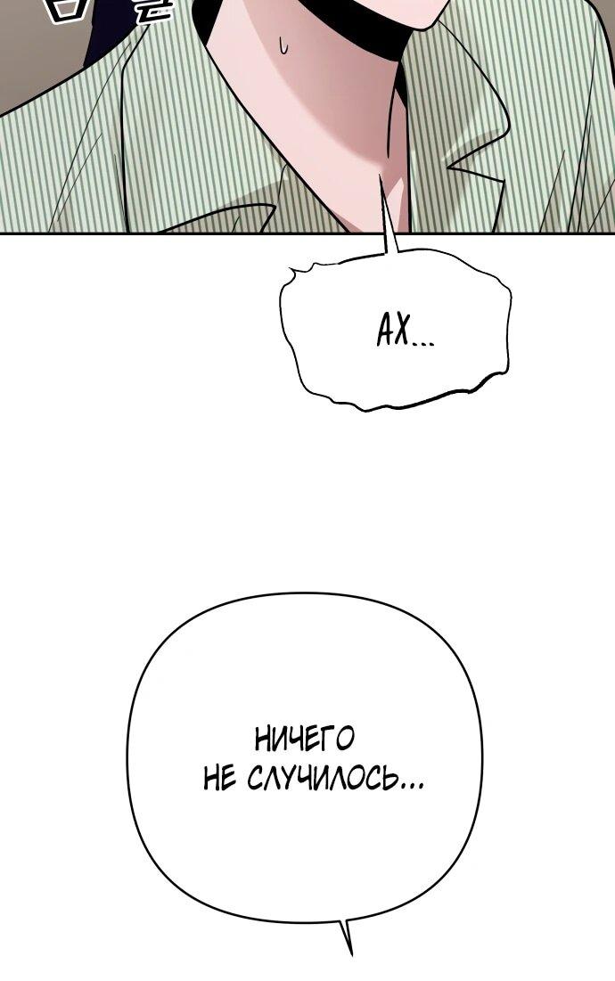 Манга Рай на Земле - Глава 22 Страница 18