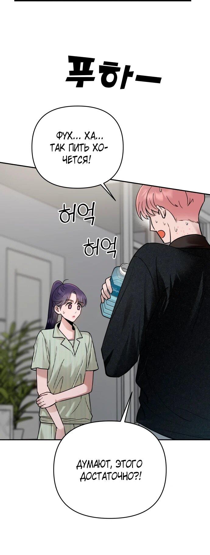 Манга Рай на Земле - Глава 22 Страница 24