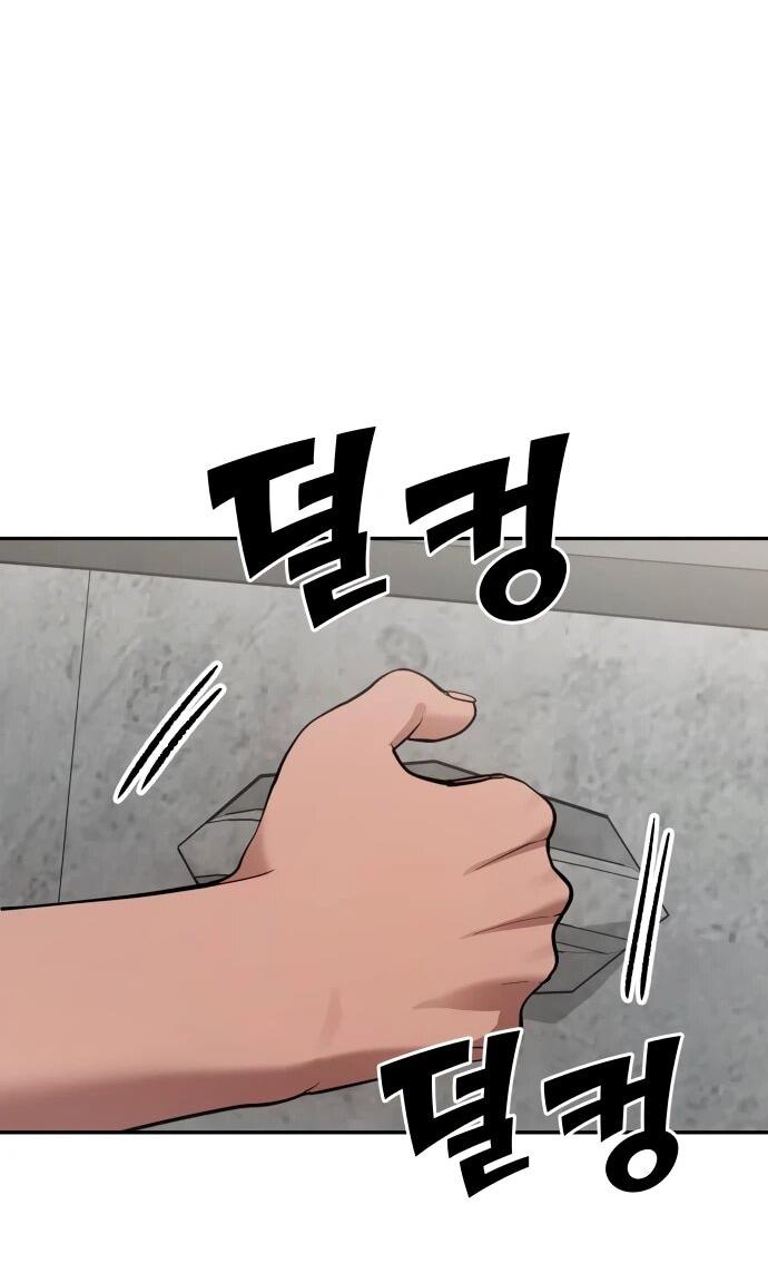 Манга Рай на Земле - Глава 22 Страница 53