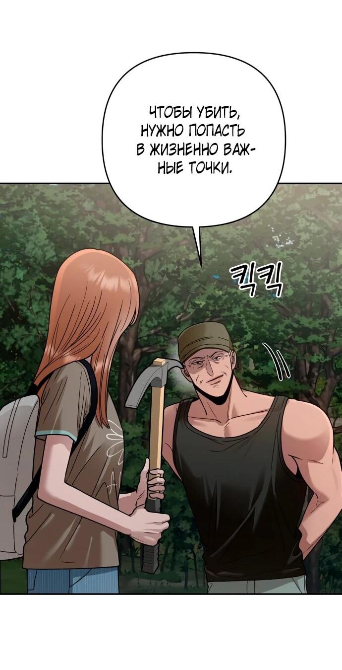 Манга Рай на Земле - Глава 22 Страница 48