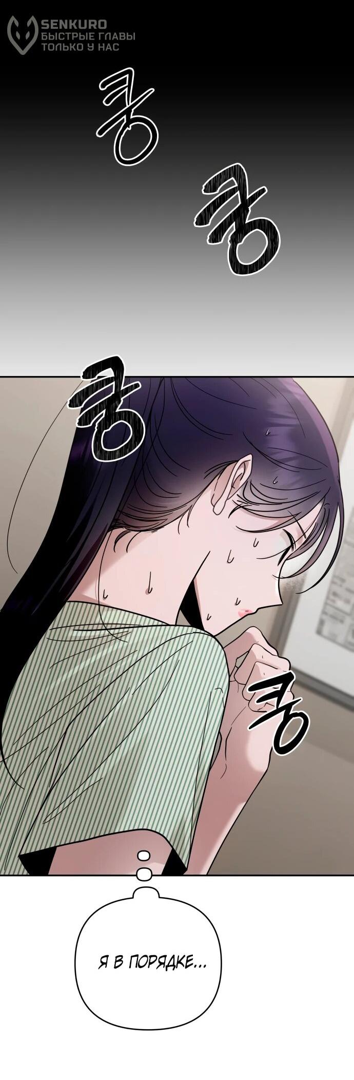 Манга Рай на Земле - Глава 22 Страница 15