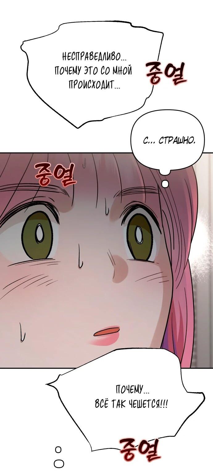 Манга Рай на Земле - Глава 22 Страница 2