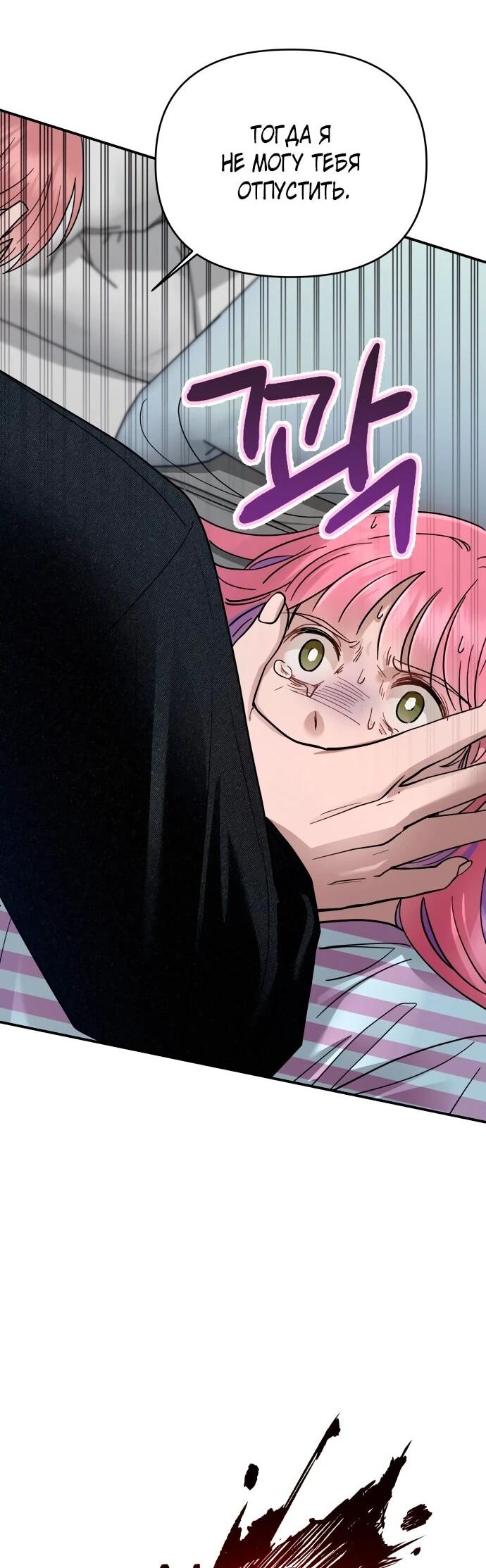 Манга Рай на Земле - Глава 22 Страница 11