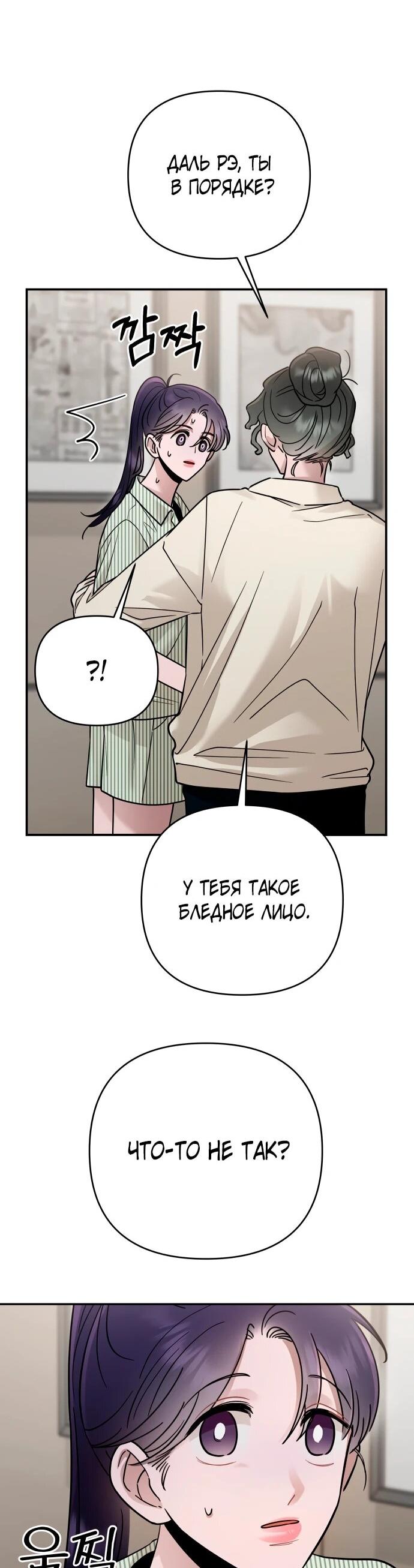 Манга Рай на Земле - Глава 22 Страница 17