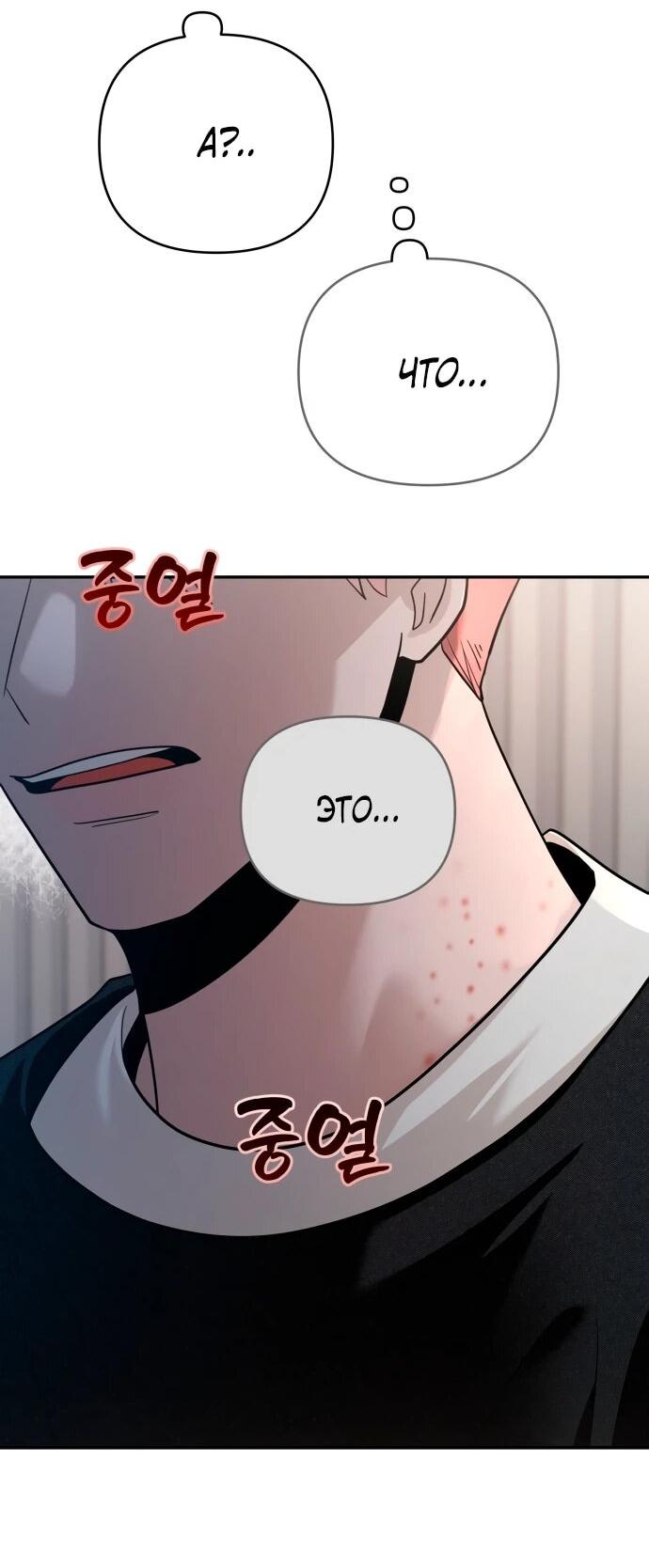 Манга Рай на Земле - Глава 22 Страница 3