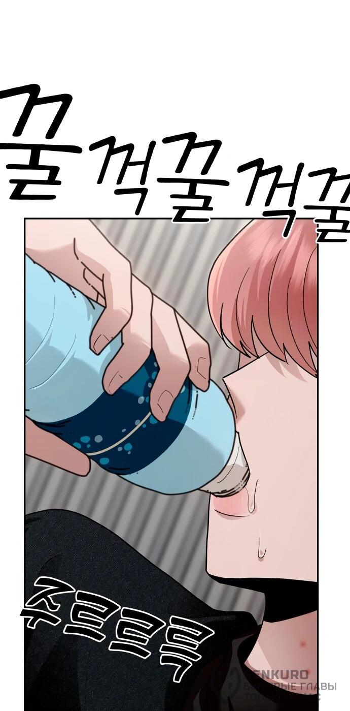 Манга Рай на Земле - Глава 22 Страница 23