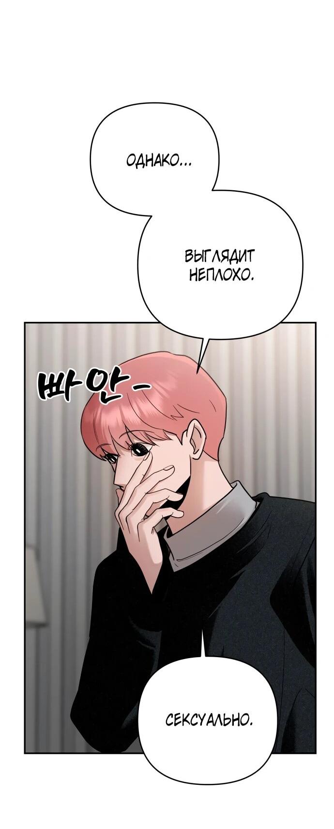 Манга Рай на Земле - Глава 22 Страница 36