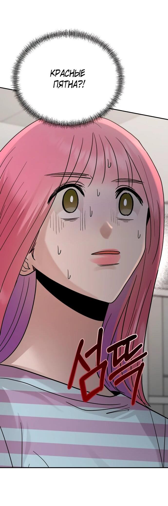 Манга Рай на Земле - Глава 22 Страница 4