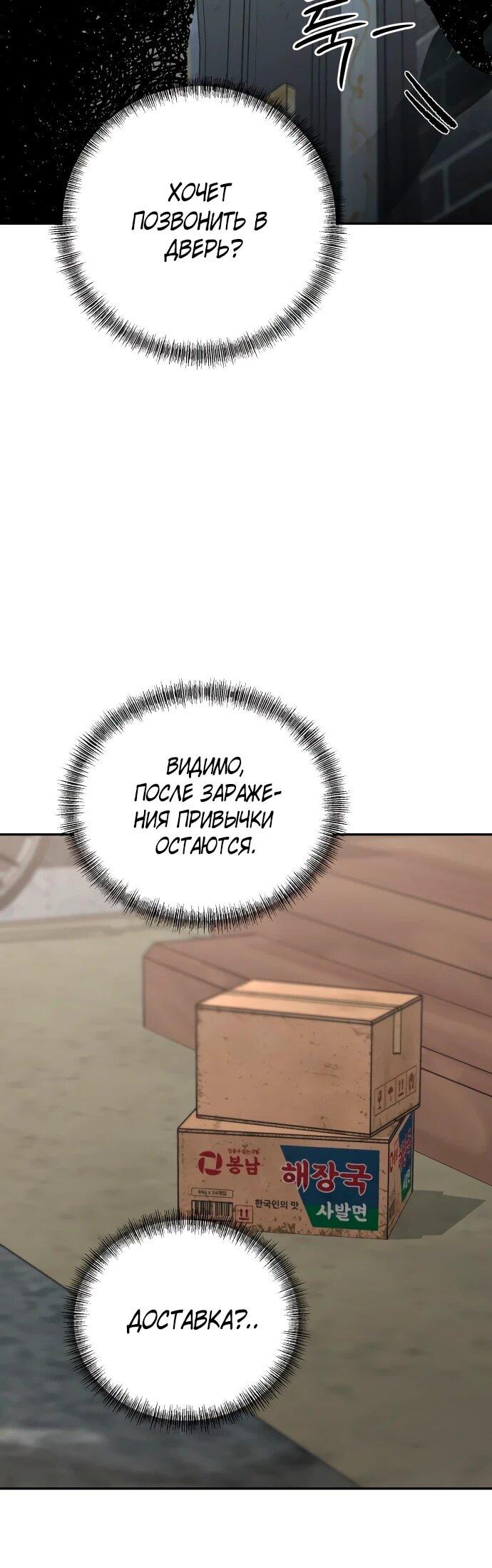 Манга Рай на Земле - Глава 22 Страница 60