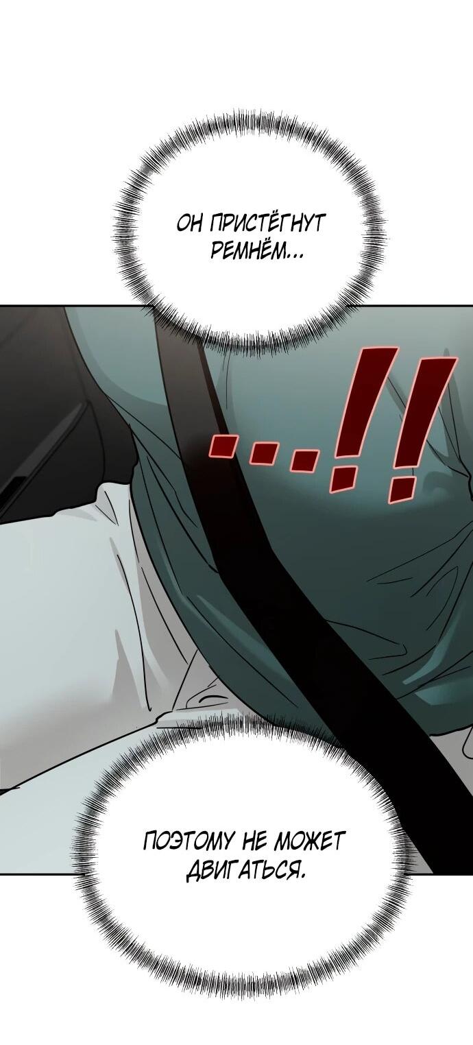 Манга Рай на Земле - Глава 22 Страница 71