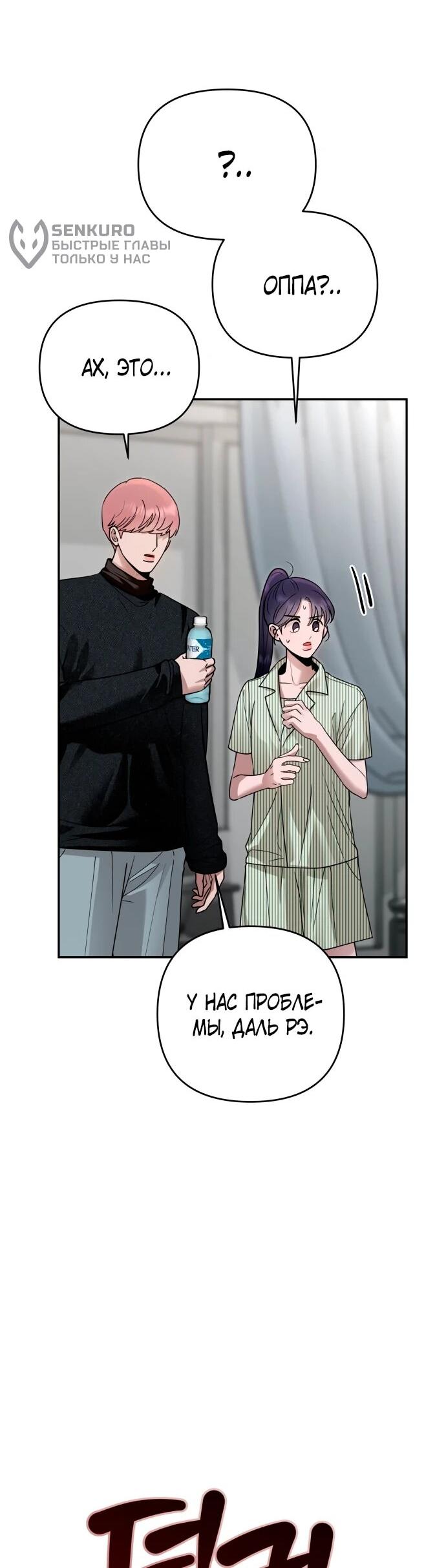 Манга Рай на Земле - Глава 22 Страница 29