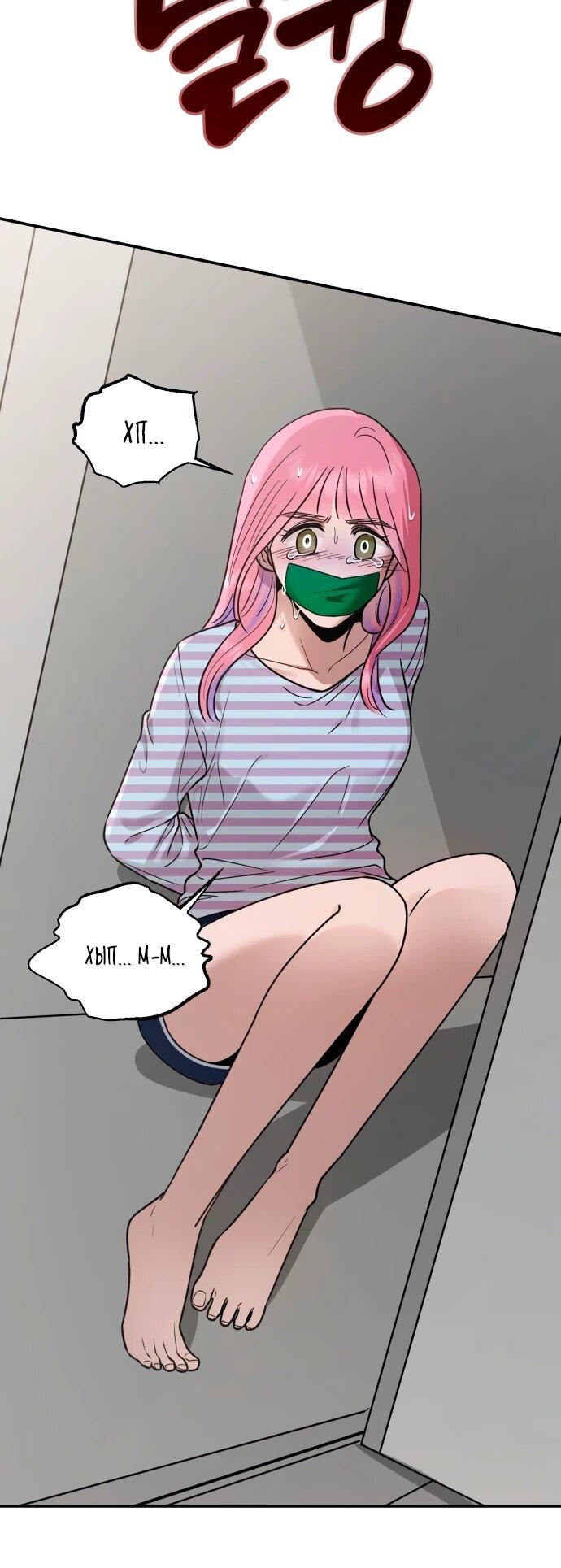 Манга Рай на Земле - Глава 22 Страница 30