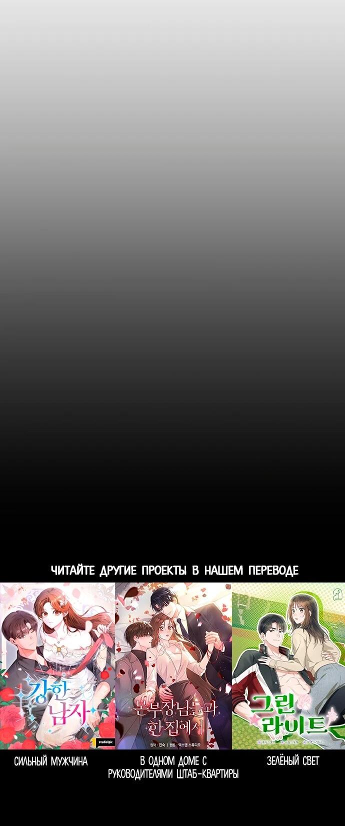 Манга Рай на Земле - Глава 22 Страница 75