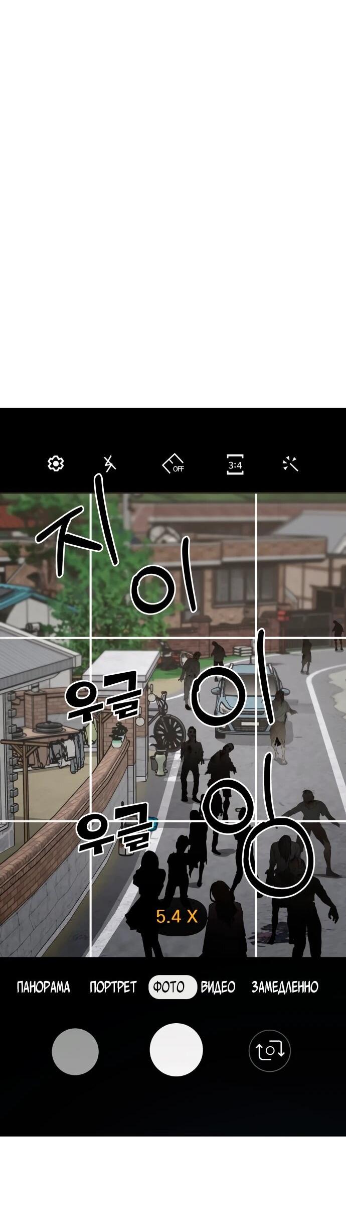 Манга Рай на Земле - Глава 22 Страница 43