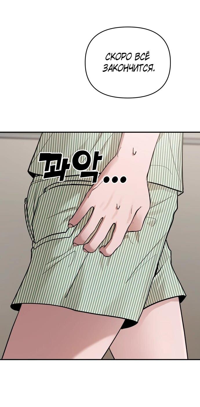 Манга Рай на Земле - Глава 22 Страница 16