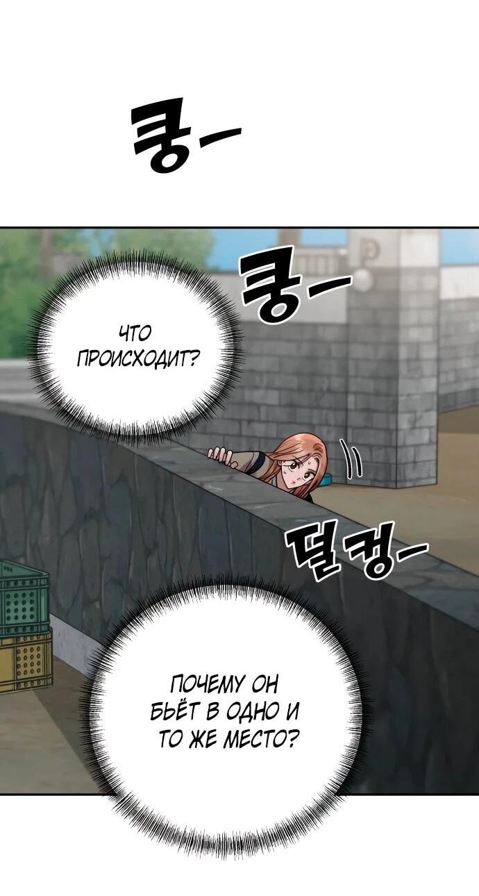 Манга Рай на Земле - Глава 22 Страница 58