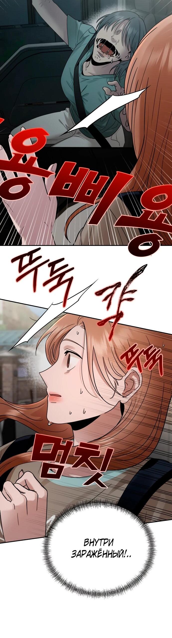 Манга Рай на Земле - Глава 22 Страница 70