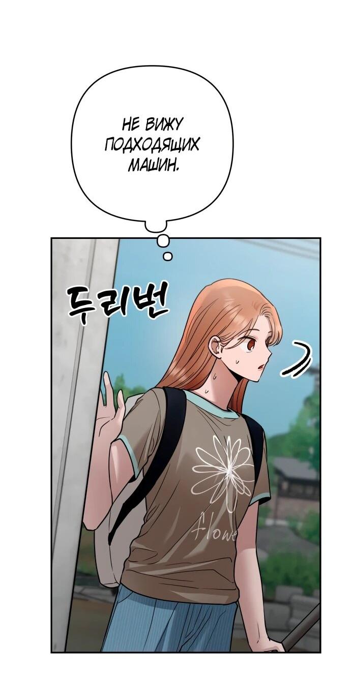 Манга Рай на Земле - Глава 22 Страница 55