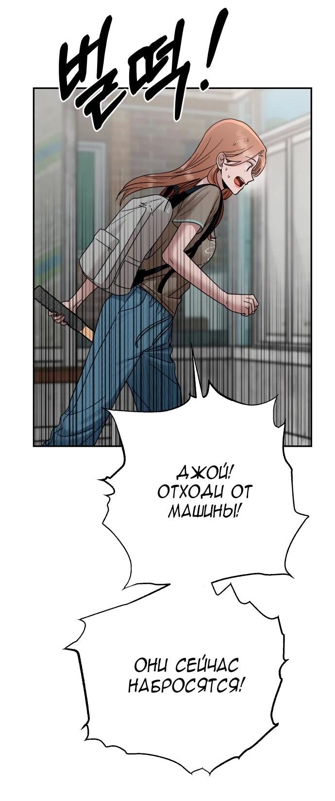 Манга Рай на Земле - Глава 22 Страница 65