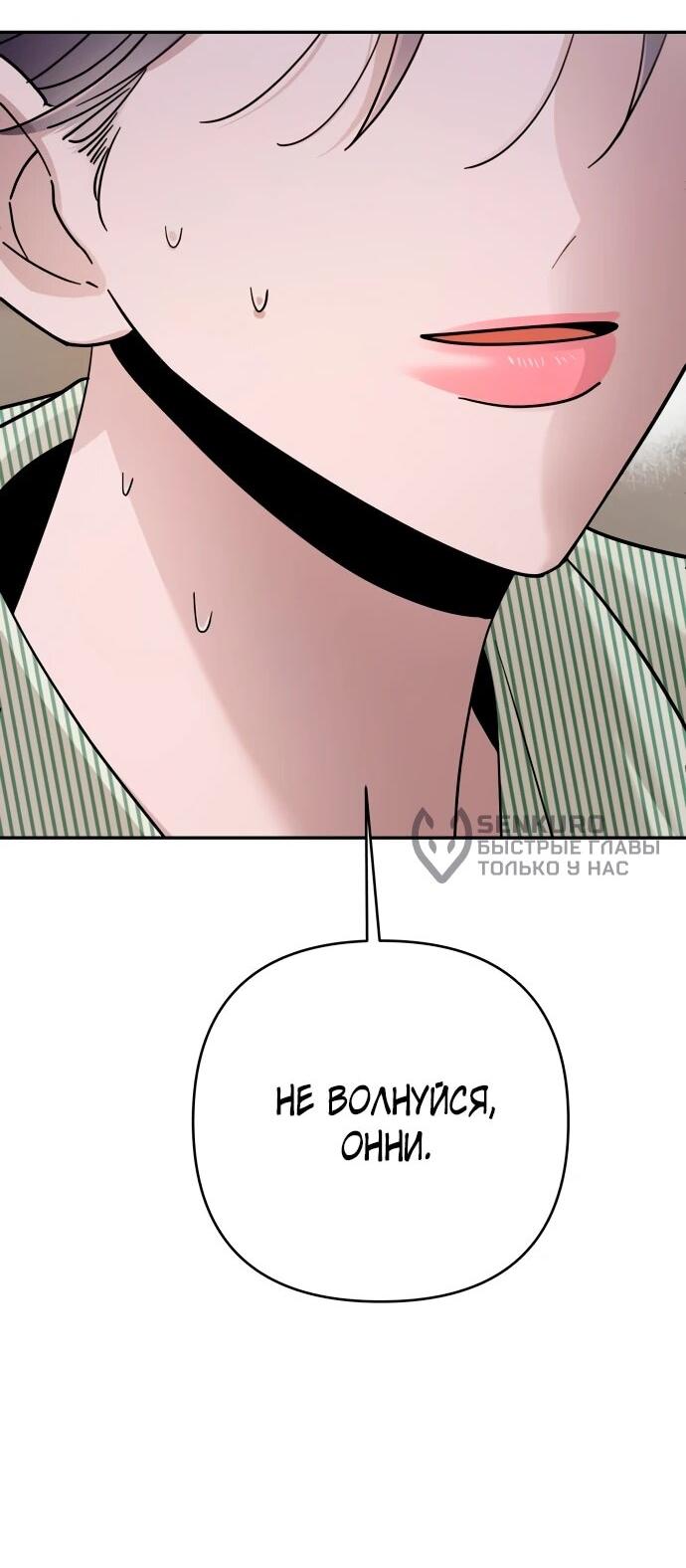 Манга Рай на Земле - Глава 22 Страница 19