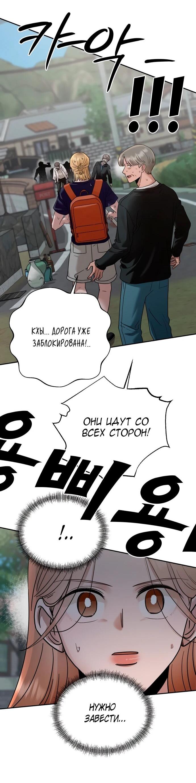 Манга Рай на Земле - Глава 22 Страница 66