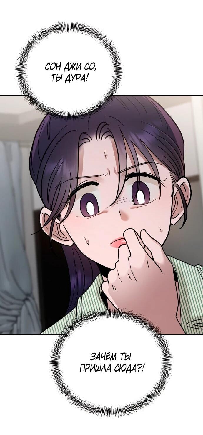 Манга Рай на Земле - Глава 22 Страница 32