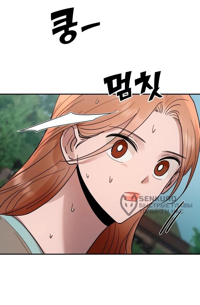 Манга Рай на Земле - Глава 22 Страница 56